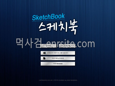 스케치북 book258.com