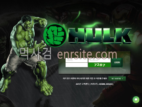 헐크.7 hero-hulk.com