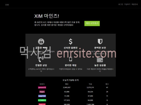 XIM마인즈 xim054.com