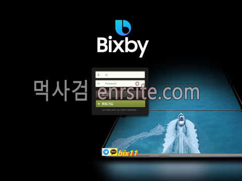 빅스비.2 bix-20.com