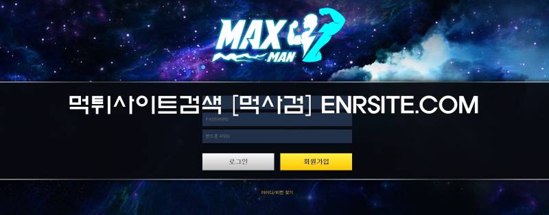 맥스맨.1 max-aass.com