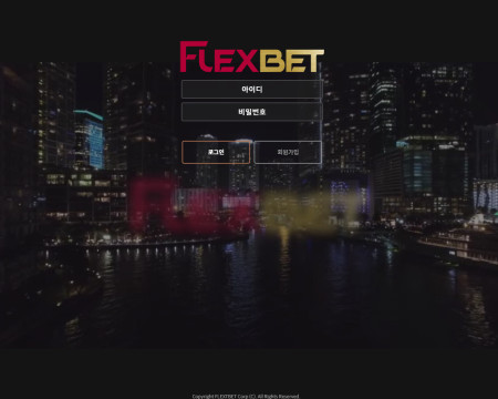 플렉스벳 flex3456.com