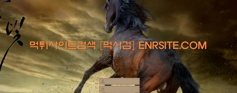 달빛경마.1