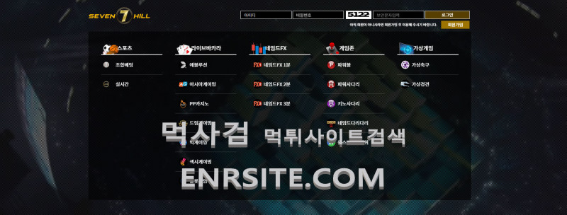 세븐힐.2