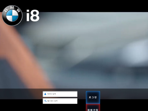 BMWI8  사이트 작은 이미지