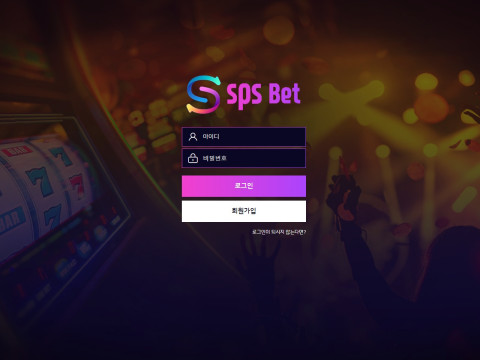 spsbet  사이트 작은 이미지