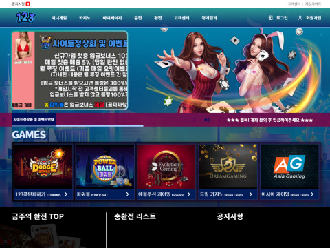 123BET  사이트 작은 이미지