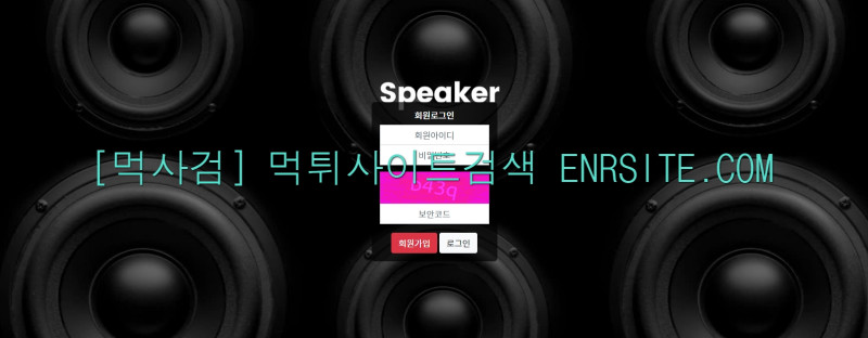 스피커.1