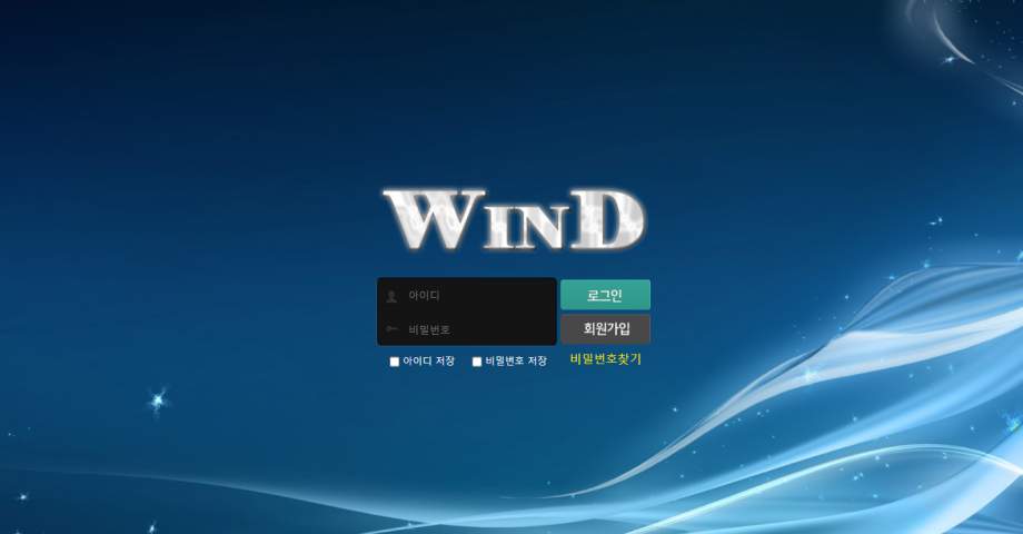 윈드 wind