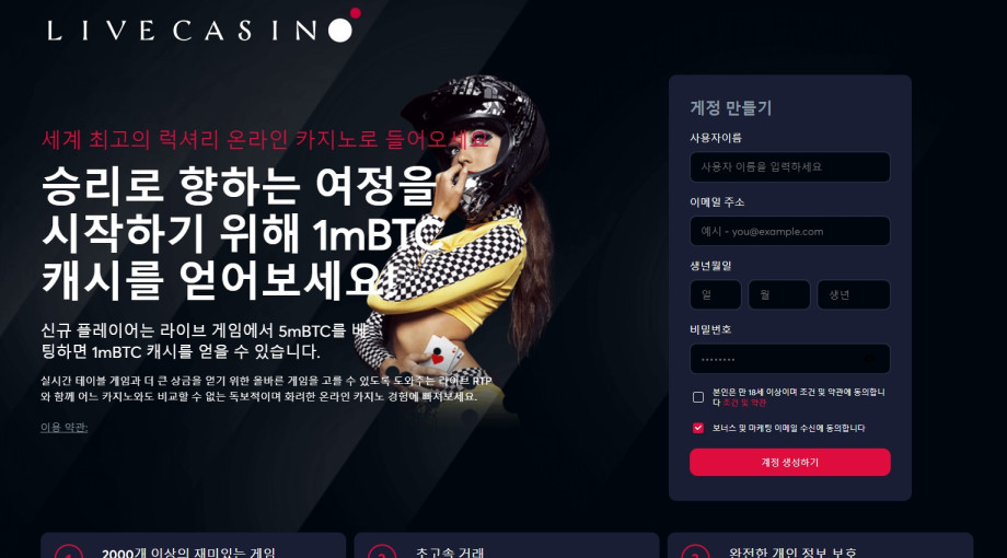 라이브카지노