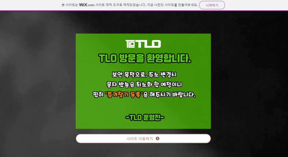 TLO.1.주소