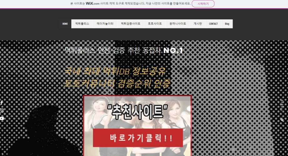 먹튀폴리스.7