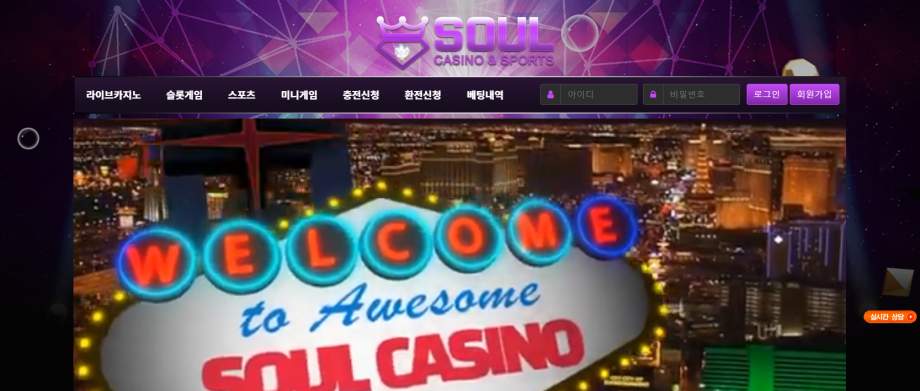 소울카지노 소울평생.com 소울주소.com 소울접속.com soulcasino