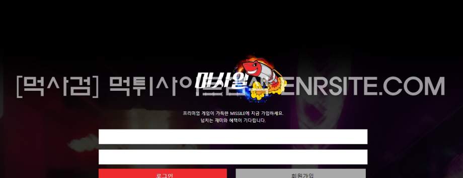 미사일 e-hx.com