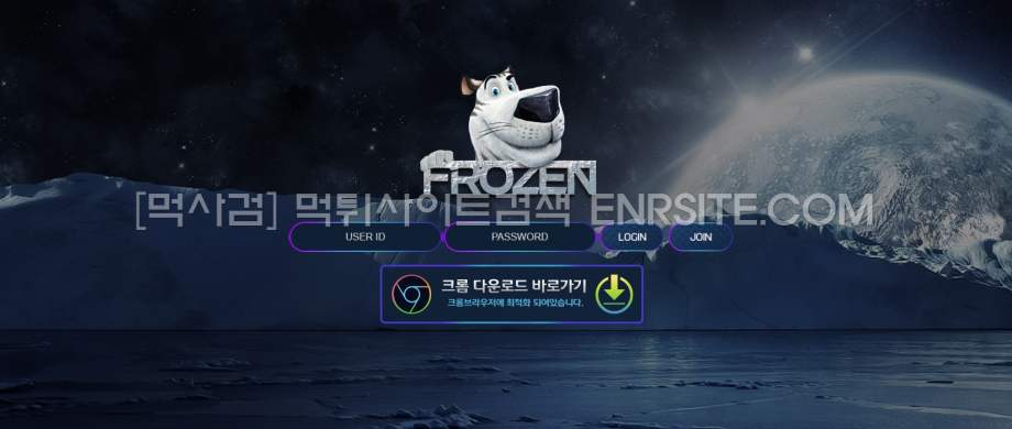 프로즌.2.FROZEN