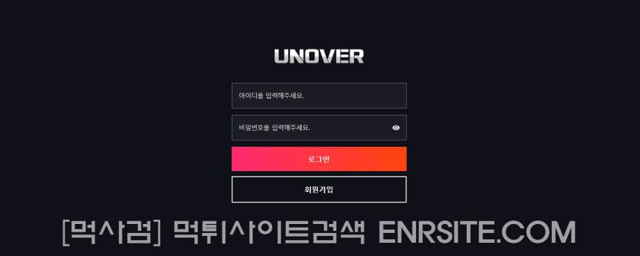 언오버.2.UNOVER