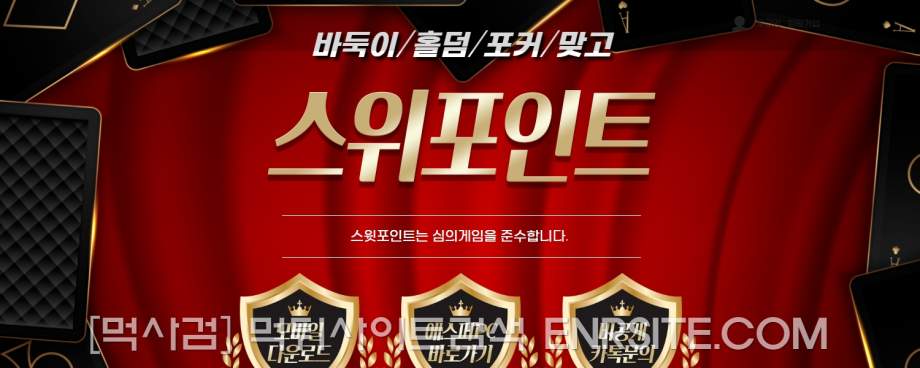 스위포인트.카드
