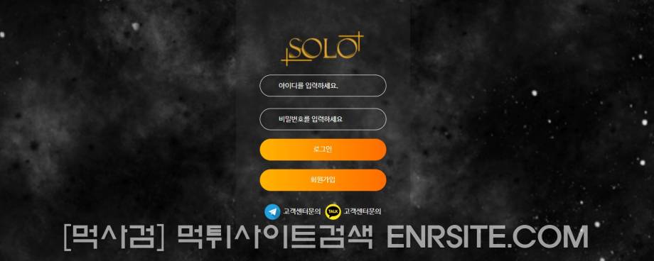 솔로 solo23.com