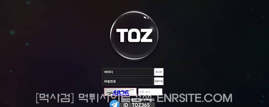토즈.2.TOZ