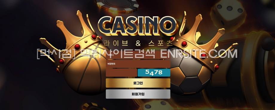 카지노 casino