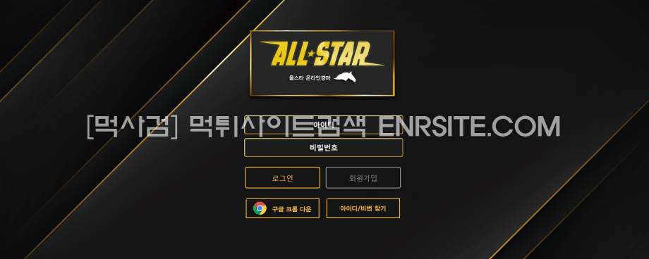 올스타.3.ALLSTAR