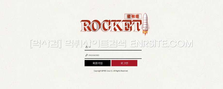 로케트.2 rkt-ace369.com