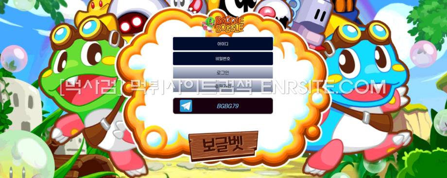 보글보글.1.보글벳