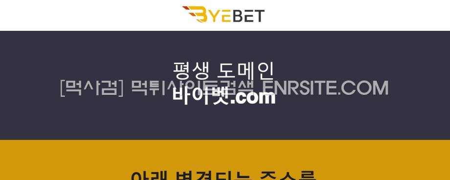 바이벳주소.com