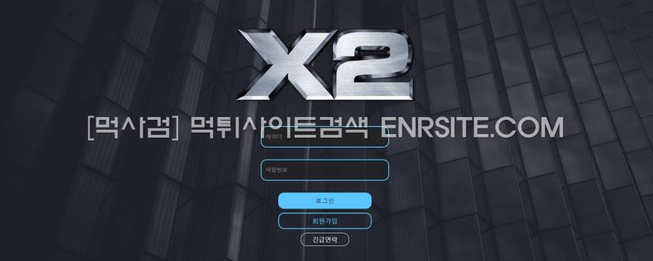 엑스투.2 x2-14.com