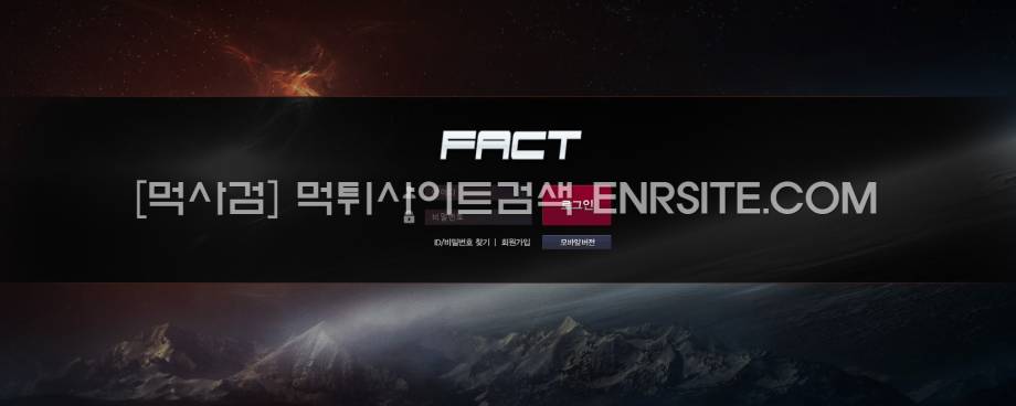 팩트1.com vorxm fact