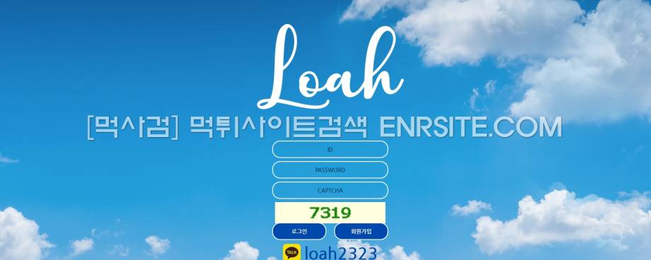 로아.LOAH loah-335.com