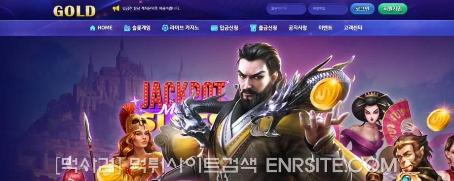 골드슬롯.2.카지노