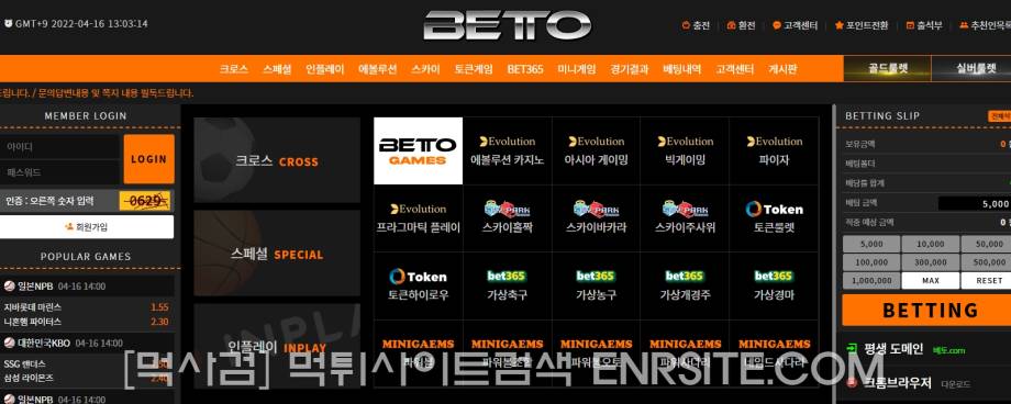 베토.com 베토평생주소.com.BETTO.벳토 