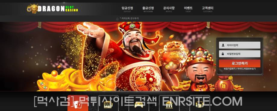 드래곤슬롯카지노.1