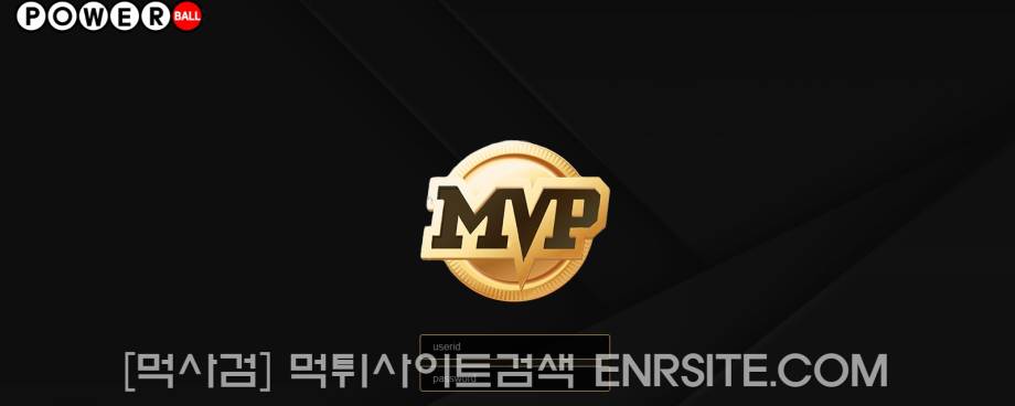 mvp 엠브이피 파워볼