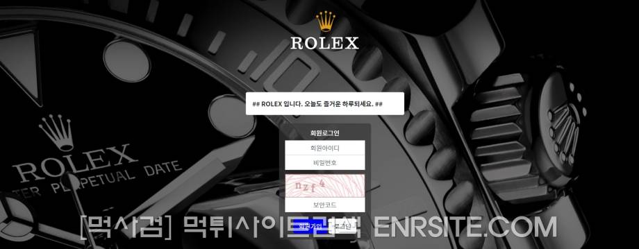 롤렉스.9