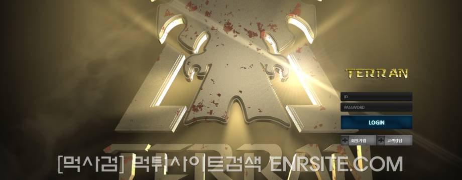 테란.1.TERRAN