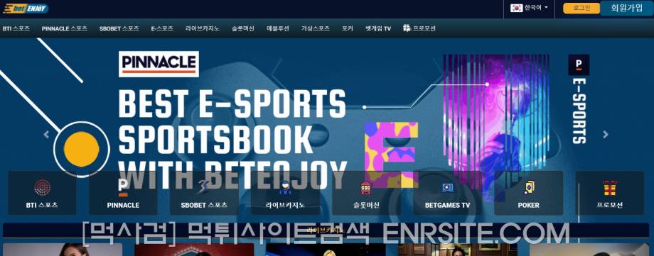 벳엔조이.1