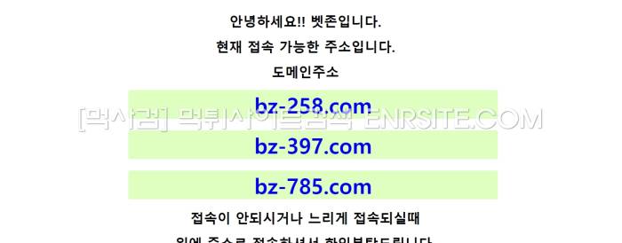 뱃존접속.com 뱃존77.com 뱃존.com