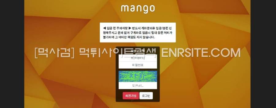망고.2