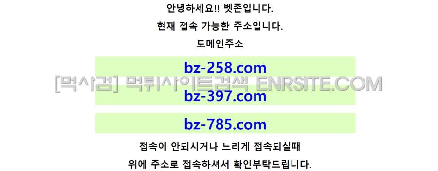 뱃존접속.com 뱃존77.com 뱃존.com