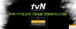 TVN  사이트 작은 이미지