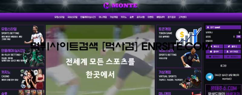 몬테.2
