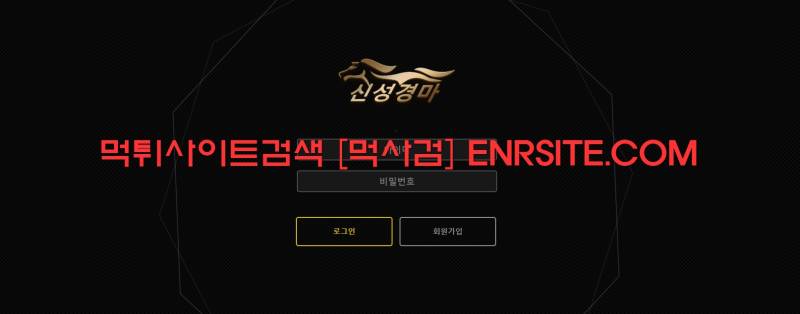 신성경마.1