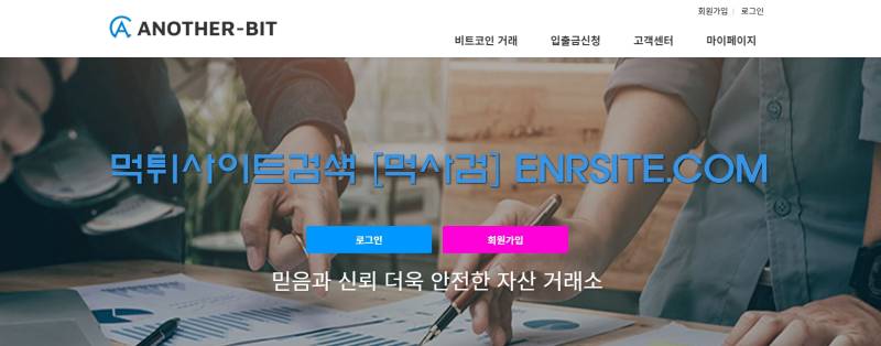 언아더비트.1.주식