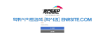 스피드파워볼  사이트 작은 이미지