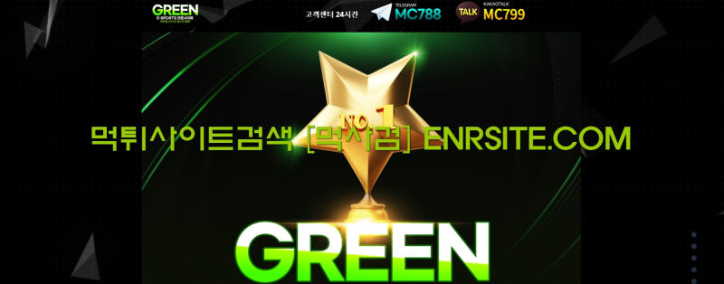 그린 green rmfls