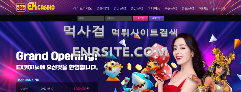 EX카지노.1