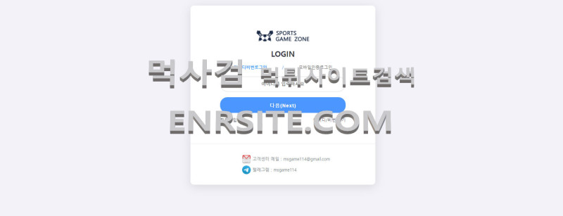 스포츠게임존.1