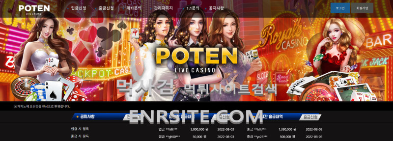 포텐카지노.2.POTEN